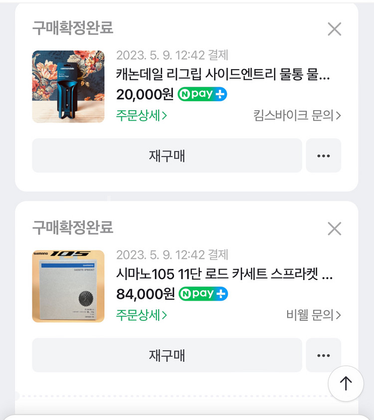 케논데일 슈퍼식스 에보 105 (BPL)51사이즈--8