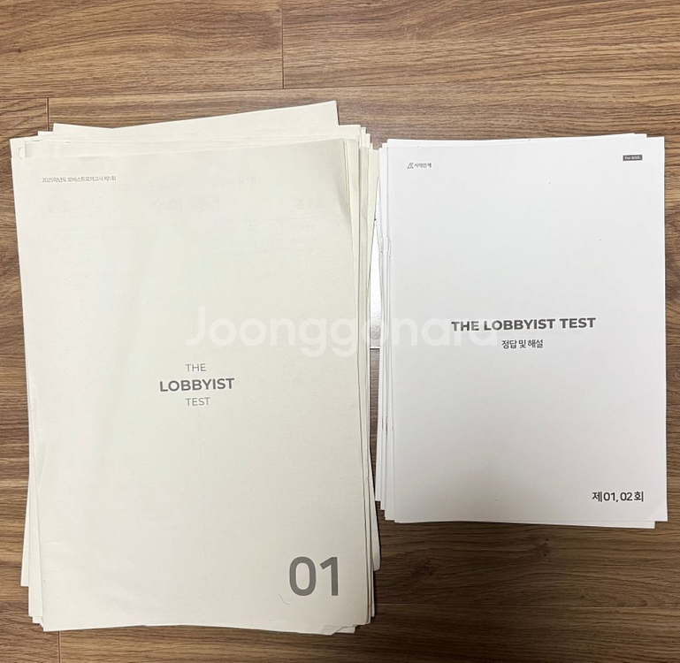 시대인재 장재원T 로비스트 테스트 34회분--1