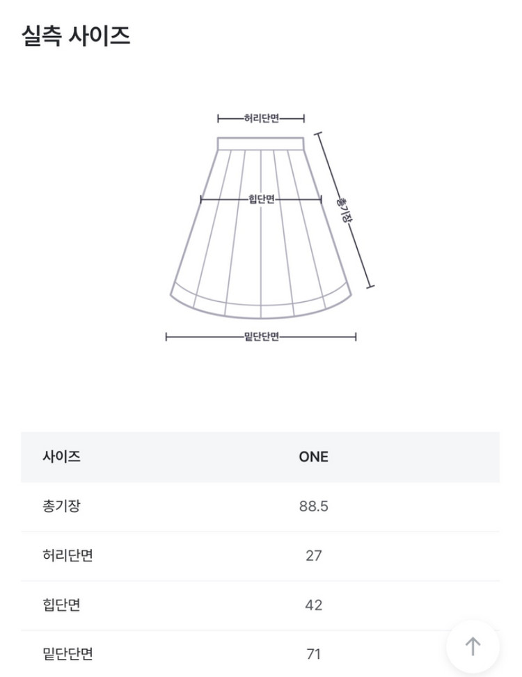 애즈온 로고 트레이닝 롱스커트 이미지