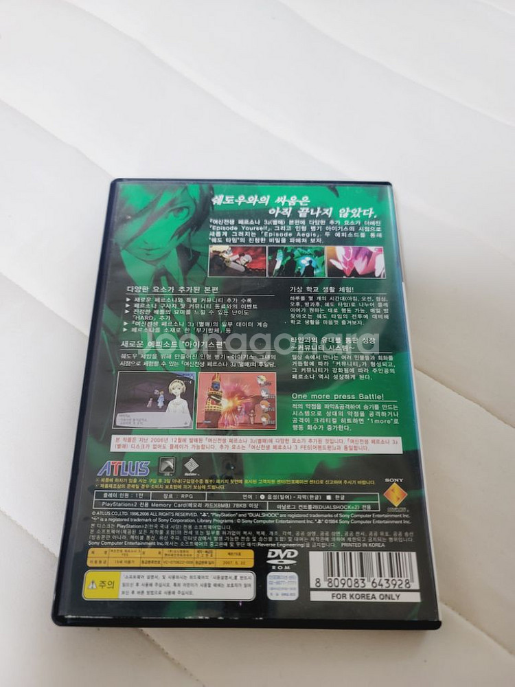 PS2 페르소나3 FES 게임타이틀 팝니다.--1