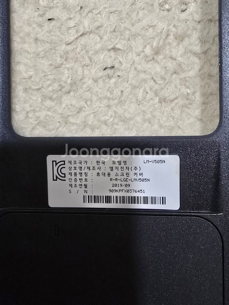 LG V50 & 듀얼스크린 중고--9