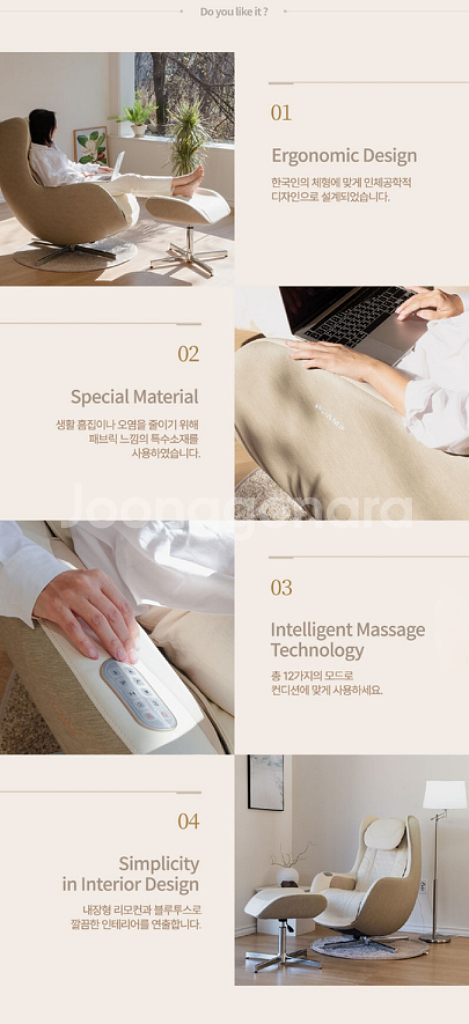 미개봉 브람스 안마의자 지이 루디 BRAMS-S500--1