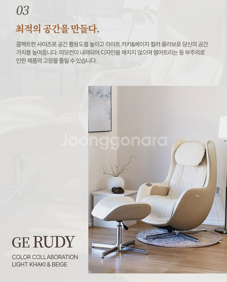 미개봉 브람스 안마의자 지이 루디 BRAMS-S500--4