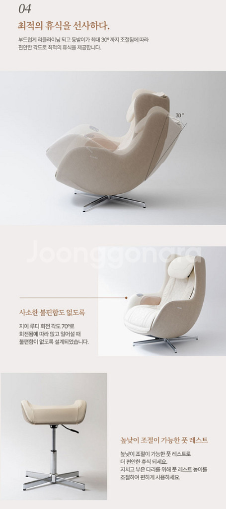 미개봉 브람스 안마의자 지이 루디 BRAMS-S500--5