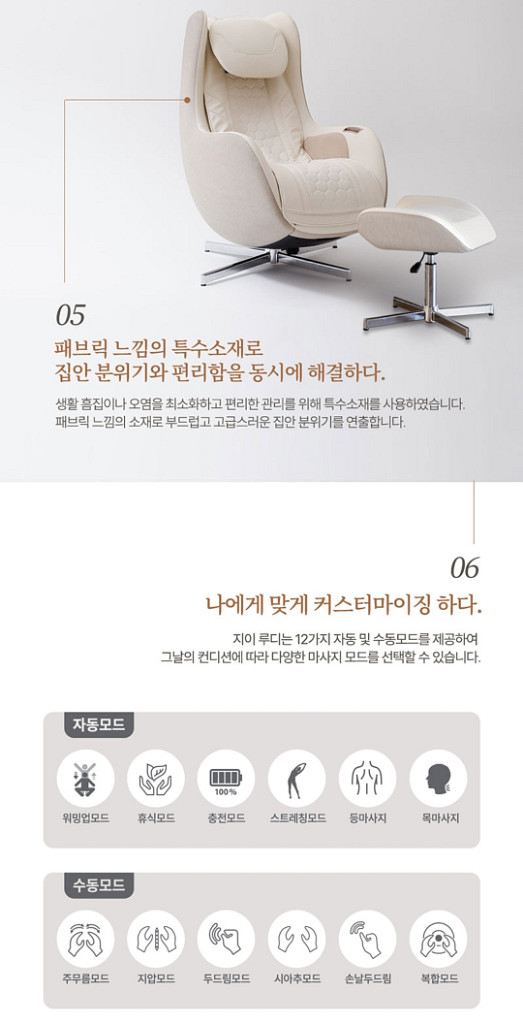 미개봉 브람스 안마의자 지이 루디 BRAMS-S500--6