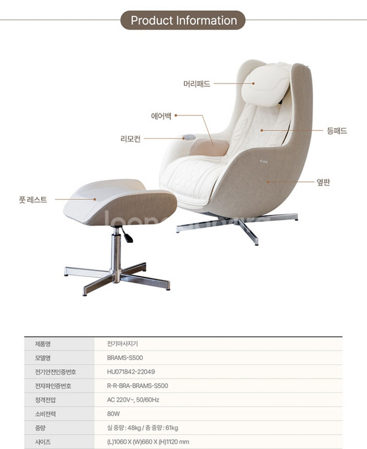 미개봉 브람스 안마의자 지이 루디 BRAMS-S500--8