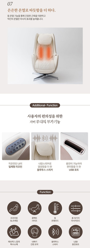 미개봉 브람스 안마의자 지이 루디 BRAMS-S500--7