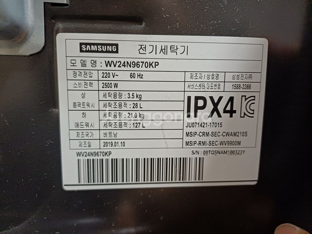 삼성 플럭스워시 21kg+3.5kg 상태 최상--1