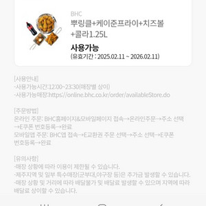 BHC 뿌링클 세트