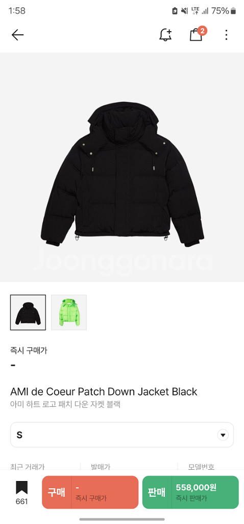 아미 패딩 s 급처--3