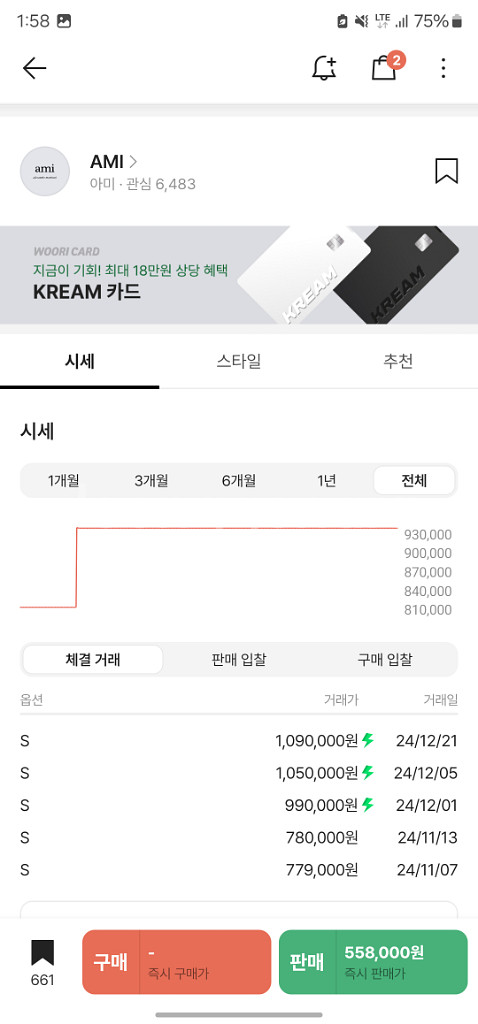 아미 패딩 s 급처--2