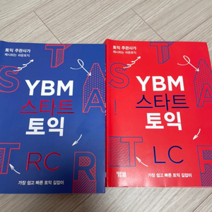 YBM 스타트토익 LC+RC팔아요