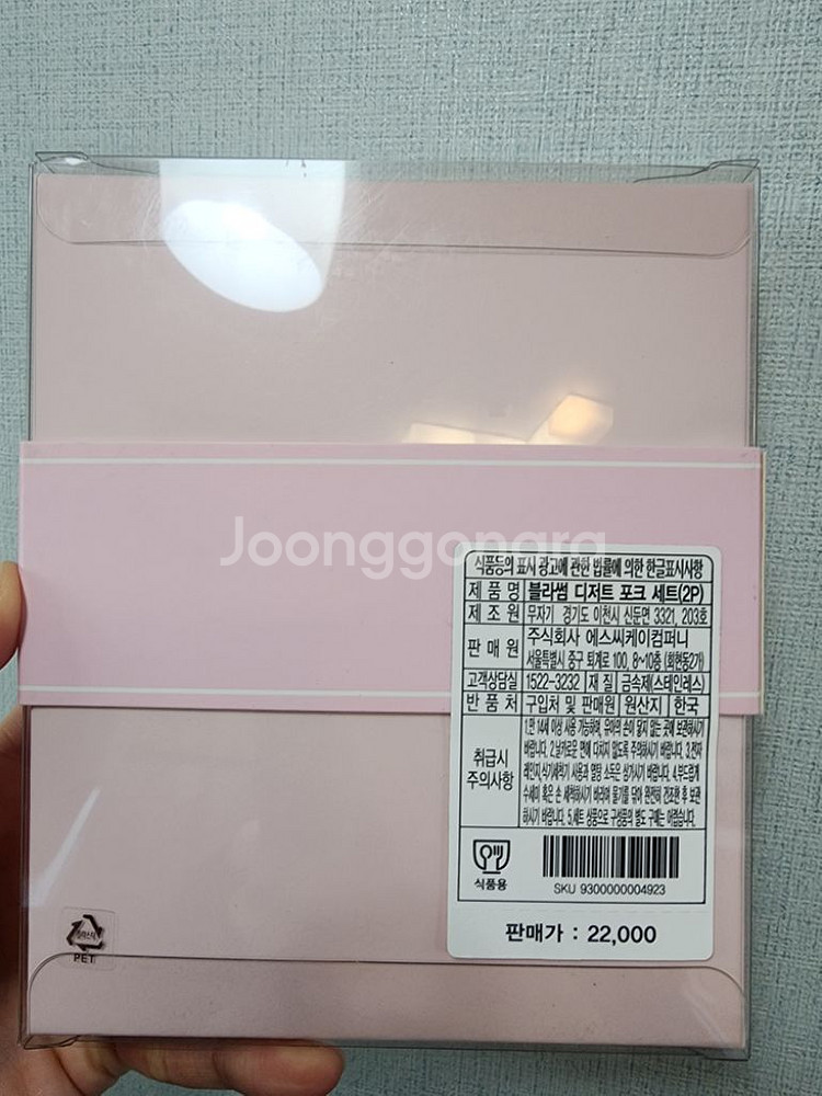 스타벅스 블라썸 디저트 포크세트(2P)--1
