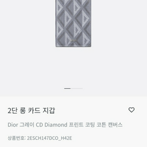 정품)급처새상품!디올 다이아몬드2단롱카드지갑반지갑선물용