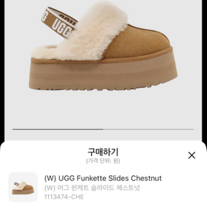 UGG 어그 펀케트 US 7W 240