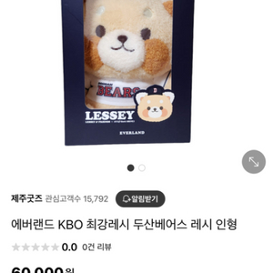 에버랜드 KBO 최강레시 두산베어스 레시 인형