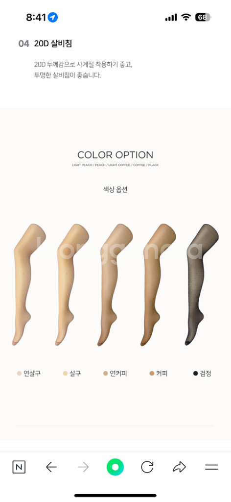 판도라 베이직 스타킹 (살구) M-L--1