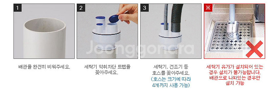 베란다 세탁실 악취 해출 벌레차단 파이프배관 하수트랩--3