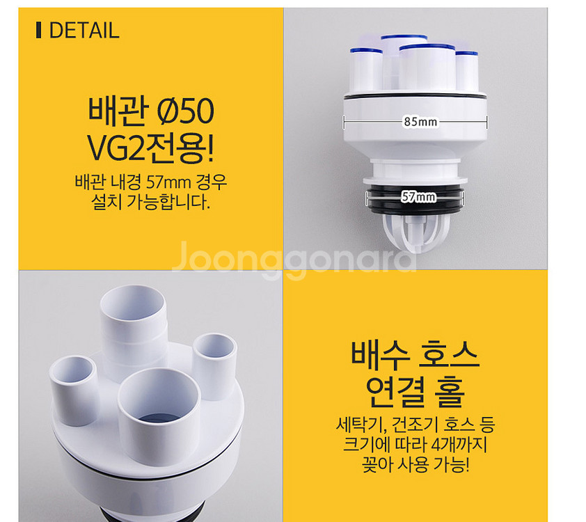 베란다 세탁실 악취 해출 벌레차단 파이프배관 하수트랩--1