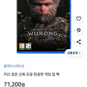 ps5검은신화 오공 미개봉 플스5게임