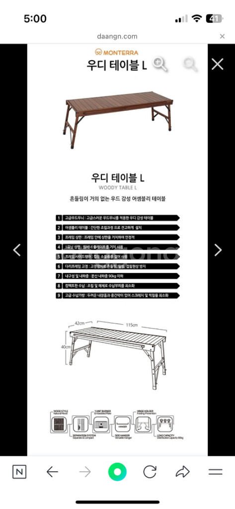 몬테라 IGT 우디 캠핑 테이블 L사이즈 팝니다.--4