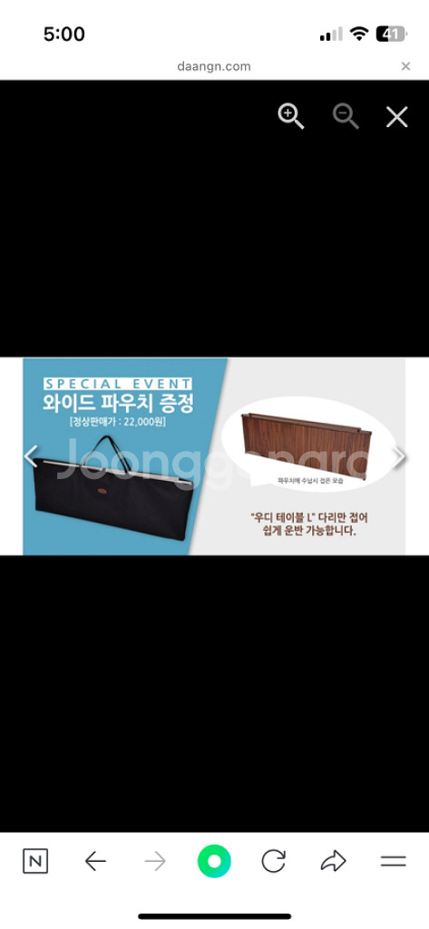 몬테라 IGT 우디 캠핑 테이블 L사이즈 팝니다.--6