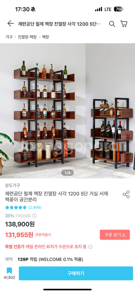 철제 5당 책장--3