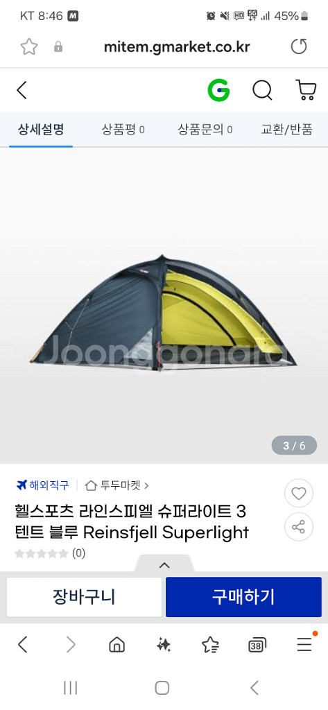 헬스포츠 라인스피넬 슈퍼라이트3--1