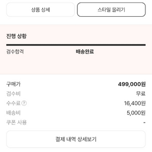 스톤아일랜드 니트 팔아요