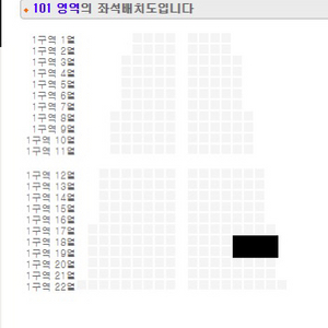 2ne 1 콘서트 티켓 2인 연석 4월 12일 (토)