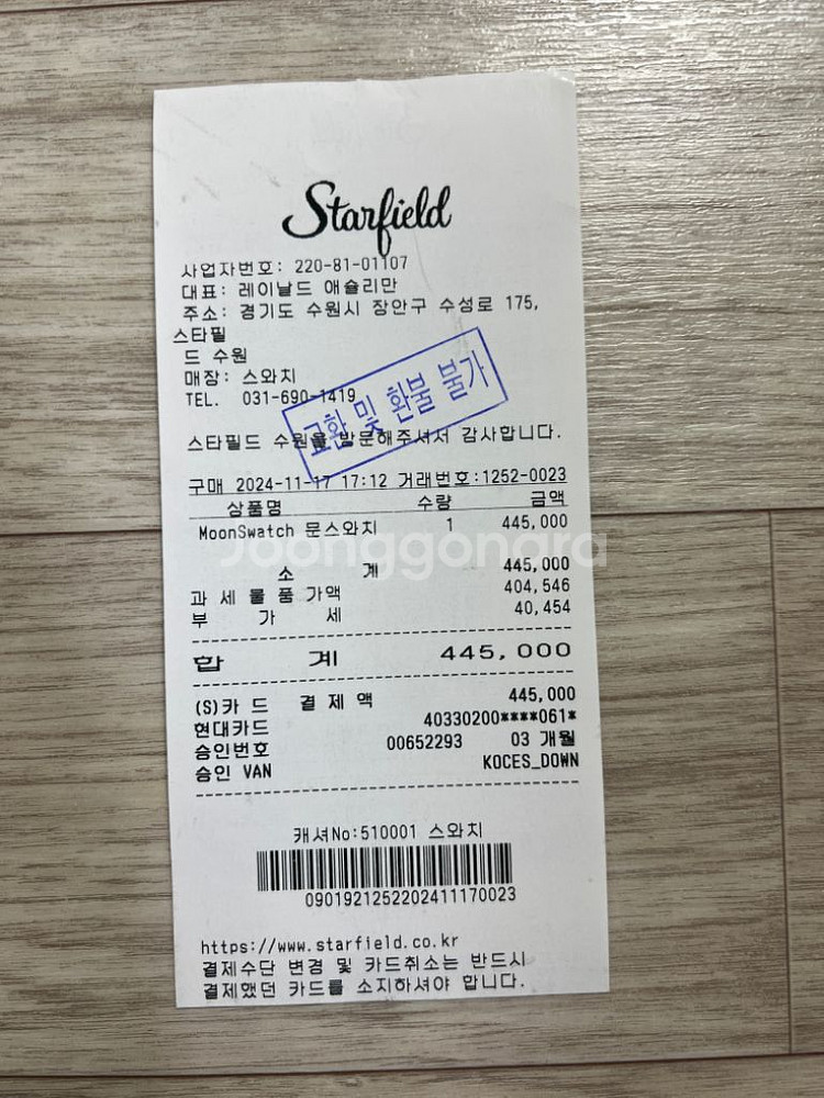 문스와치 미션투어스페이스--2