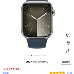 애플워치9 셀룰러