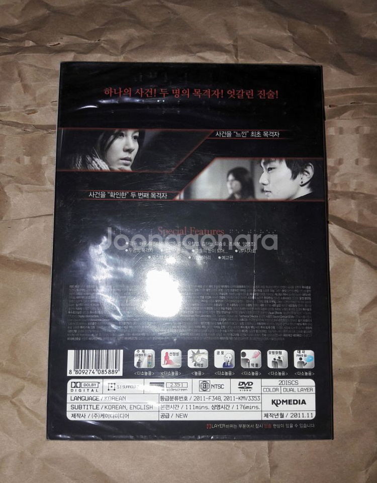 영화 DVD - 블라인드 (미개봉)--2