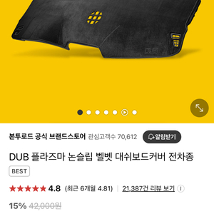 카니발KA4(23년11월~)DUB 대시보드 커버 팔아용