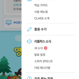 리틀팍스 1년공유