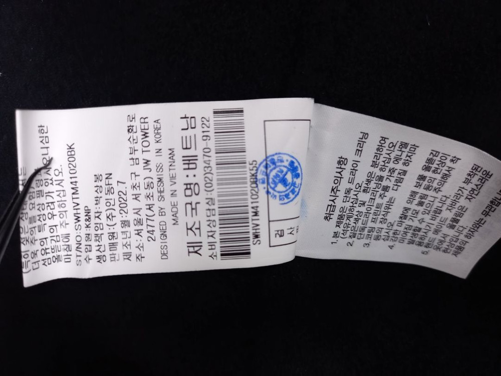 쉬즈미스 춘추동 모 베스트 55.66--8