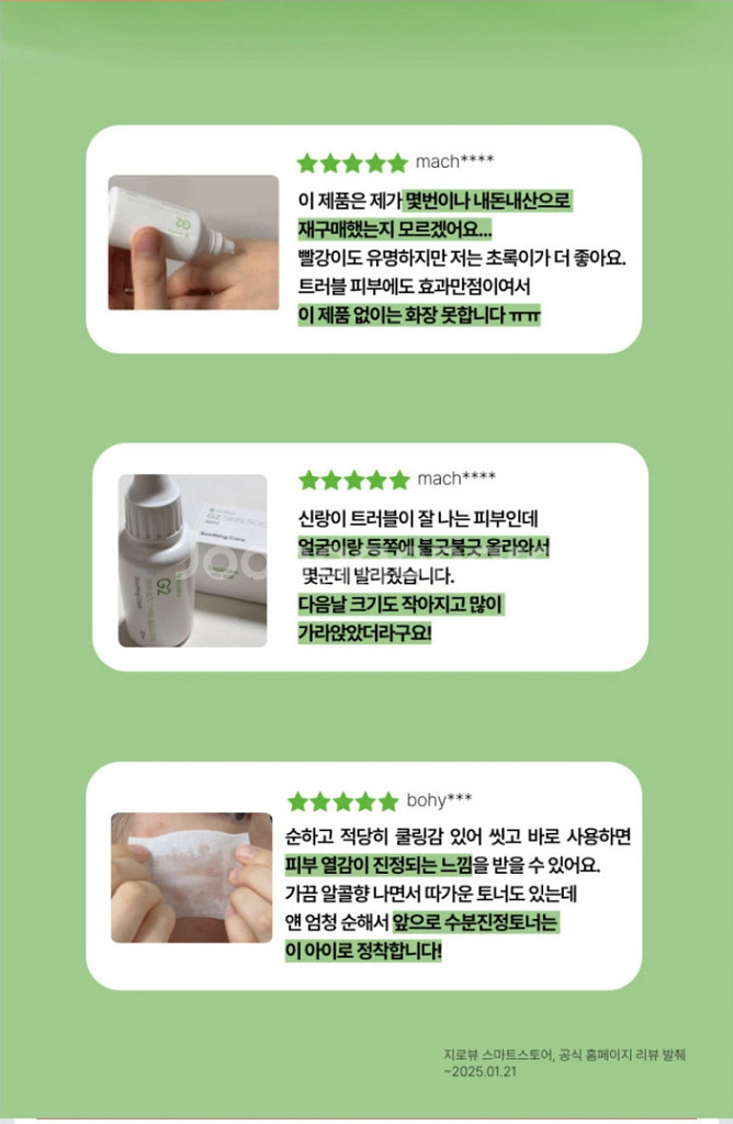 트러블 여드름진정 피부장벽강화 울긋불긋피부 각질케어--3