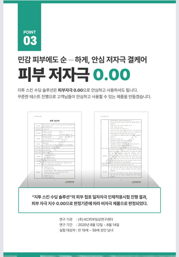 트러블 여드름진정 피부장벽강화 울긋불긋피부 각질케어--5