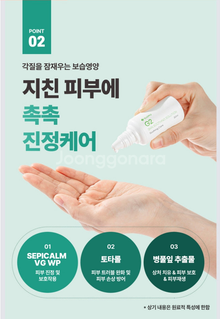 트러블 여드름진정 피부장벽강화 울긋불긋피부 각질케어--4