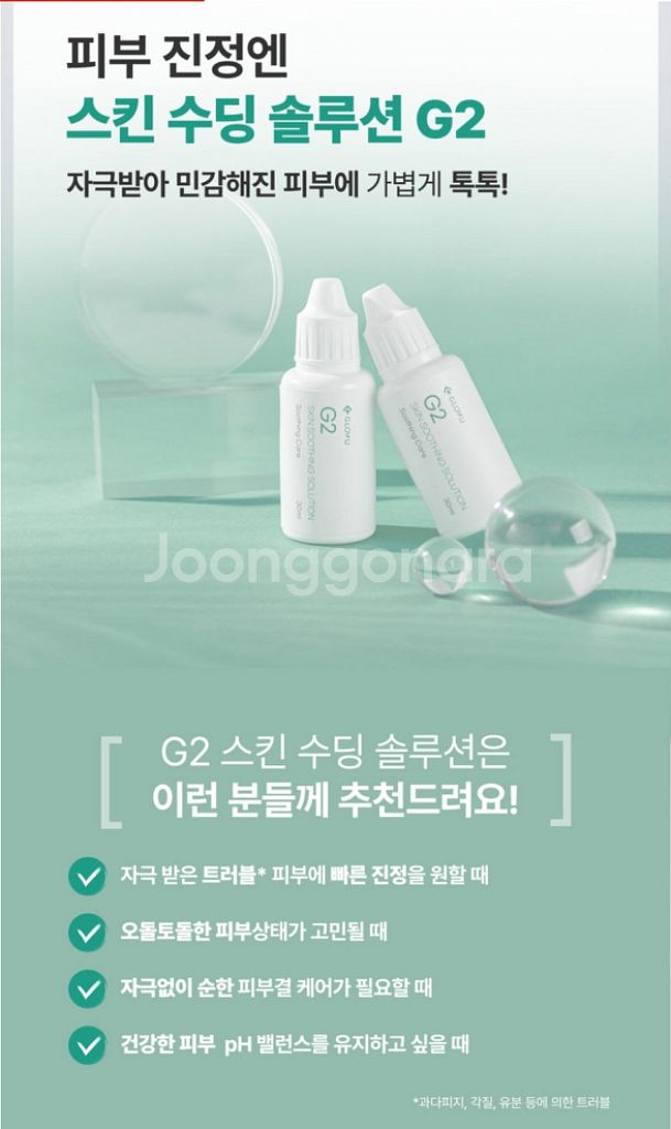 트러블 여드름진정 피부장벽강화 울긋불긋피부 각질케어--7