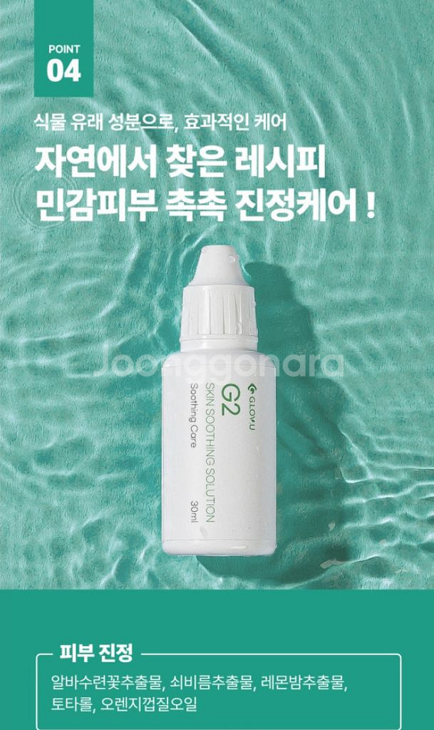 트러블 여드름진정 피부장벽강화 울긋불긋피부 각질케어--6