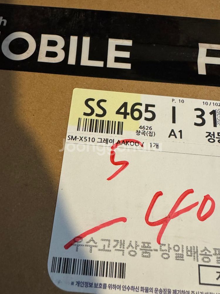 삼성갤럭시탭s9fe 128g 와이파이 새상품--1