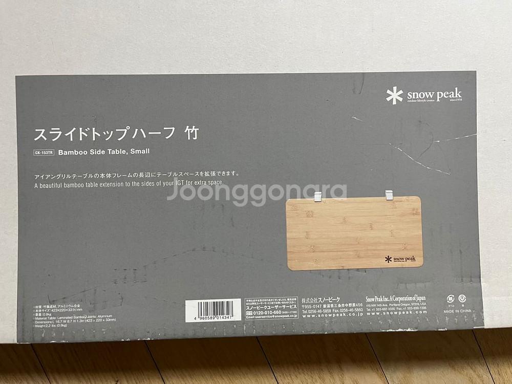 스노우피크 IGT 사이드테이블 CK-153TR--2