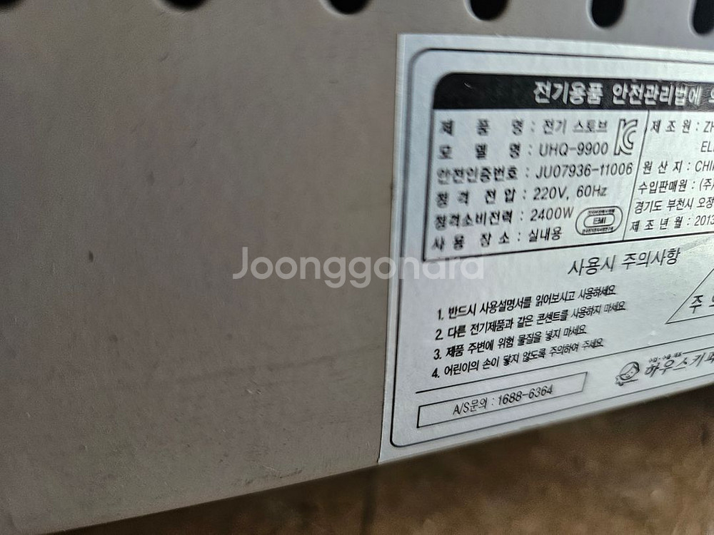 유니맥스 전기온풍기 히터난로 열풍기 대형전기난로--6