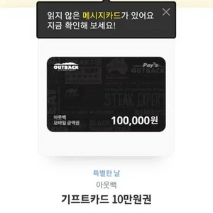 아윳백 기프티콘 10만원권2장