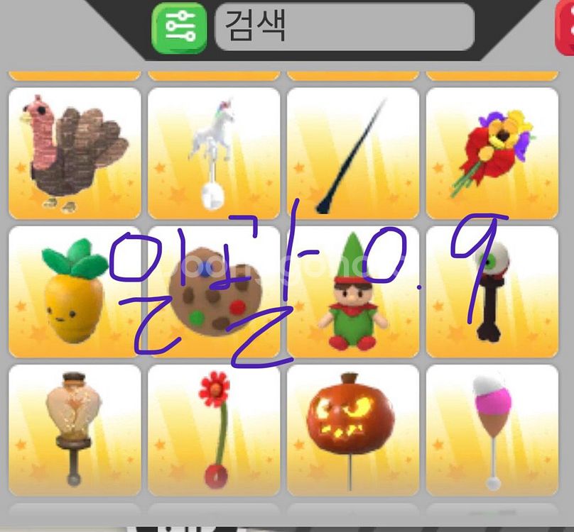 입양하세요 펫,물약,아이템--3