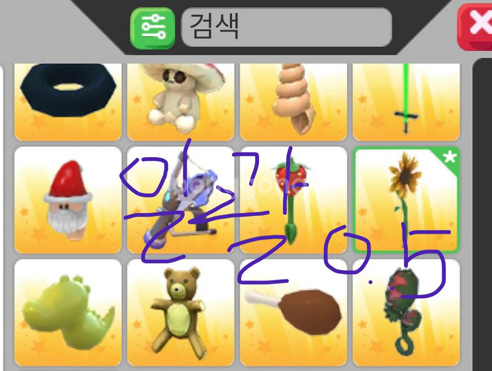 입양하세요 펫,물약,아이템--2