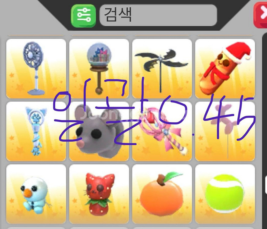 입양하세요 펫,물약,아이템--4