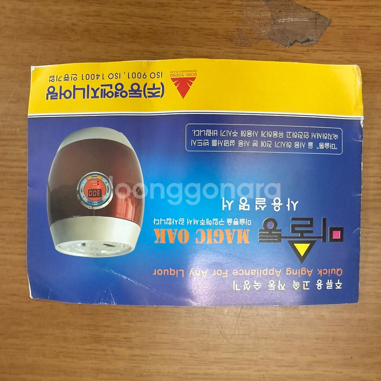 주류 고속 숙성기 마술통--3