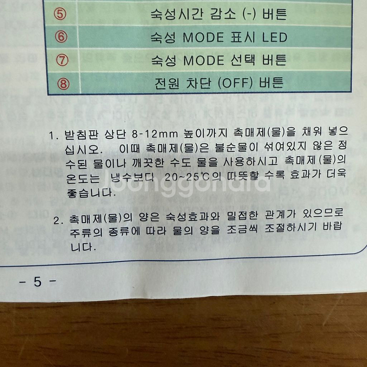 주류 고속 숙성기 마술통--4